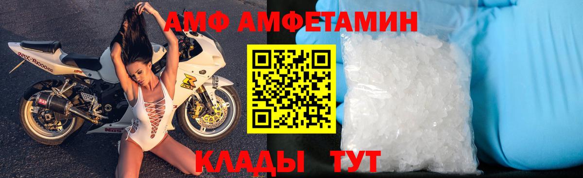 Amphetamine 98%  Вход с VPN  АМФЕТАМИН  Фролово 