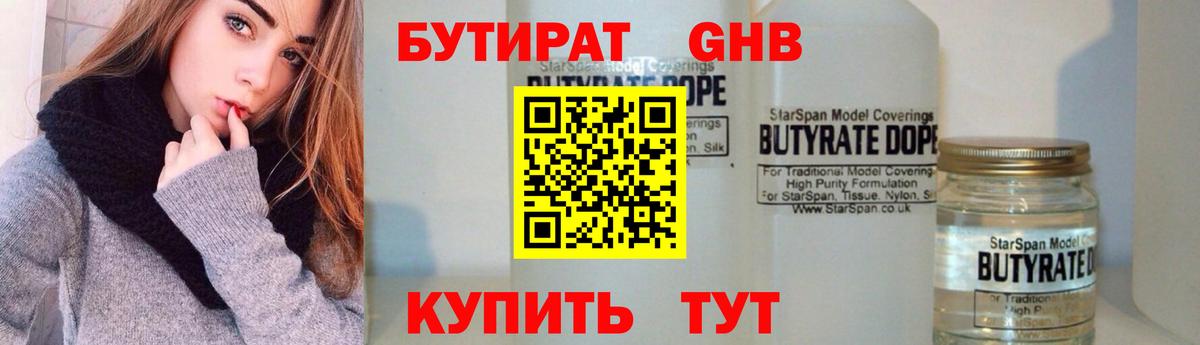 Бутират буратино  Бутират  Фролово  Вход с VPN 