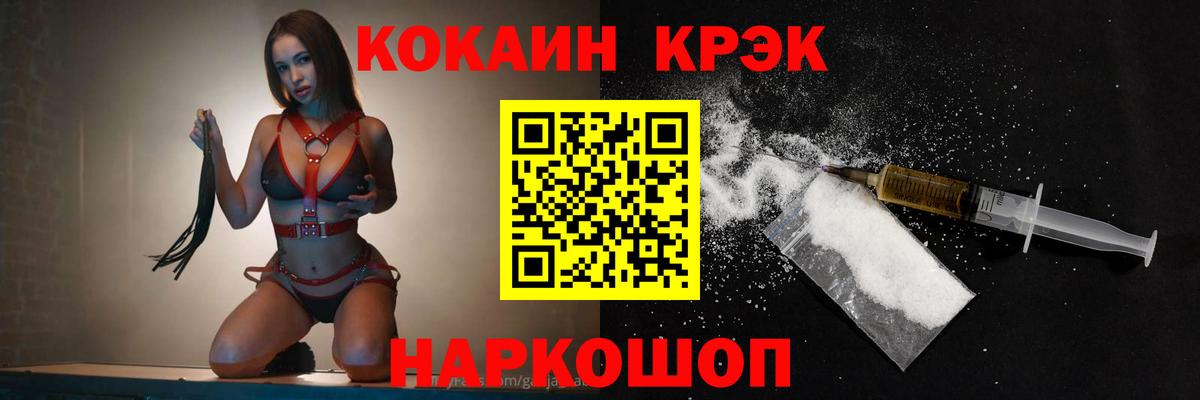 Cocaine Fish Scale Фролово