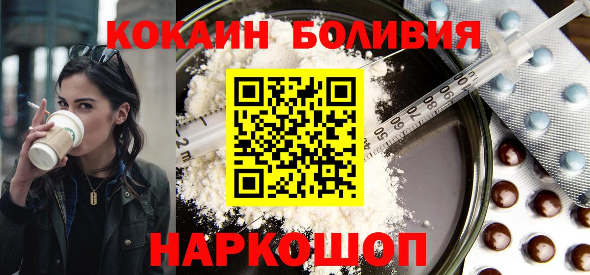 Кокаин Эквадор  Вход с VPN  Фролово  КОКАИН Эквадор 