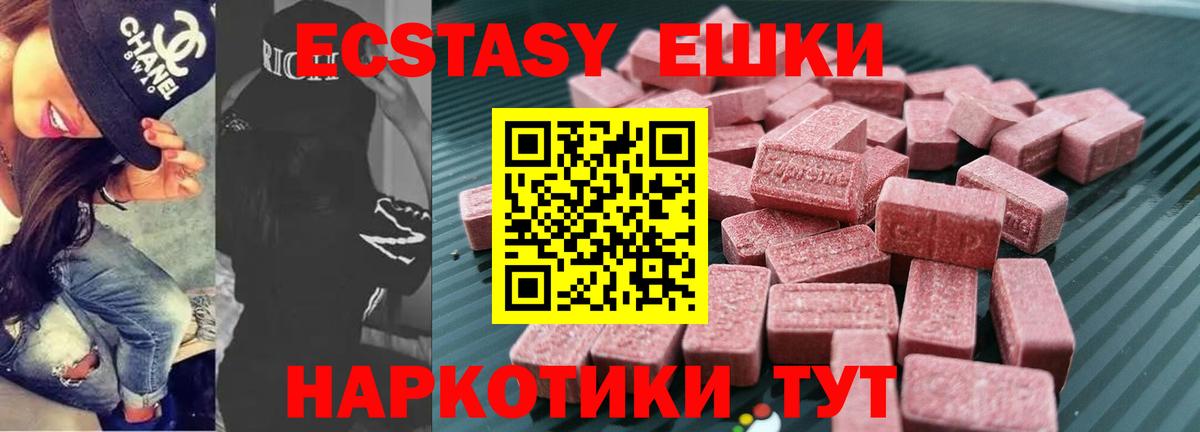 Ecstasy  Вход с VPN    ONION  даркнет как зайти  Ecstasy 280 MDMA  Экстази круглые  Фролово 