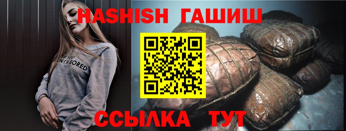 ГАШИШ Изолятор Фролово