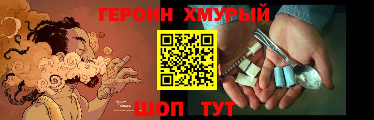 Героин гречка  Вход с VPN  Фролово 