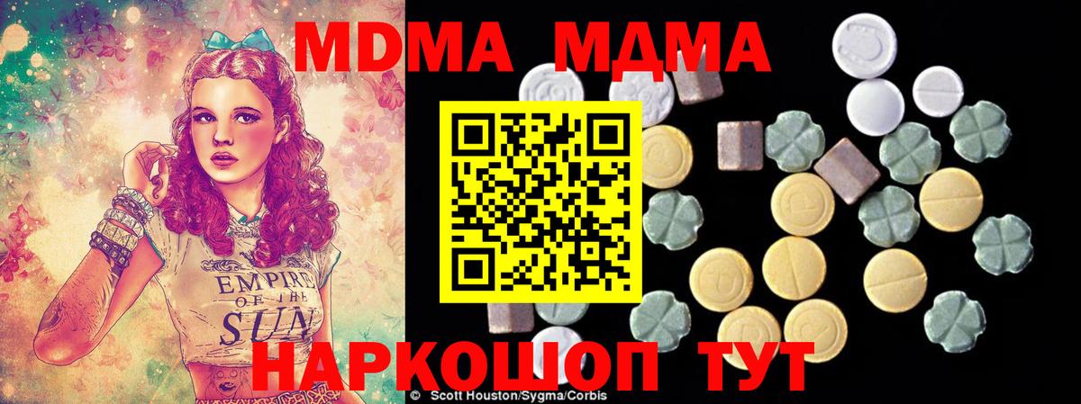 MDMA VHQ Фролово