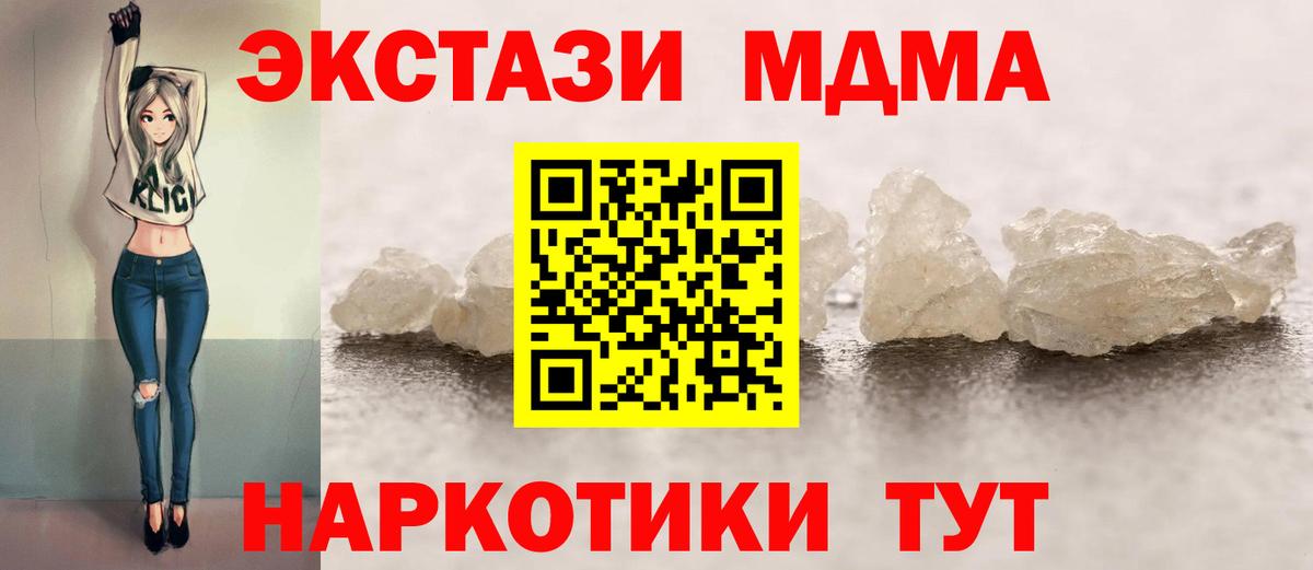 MDMA  МДМА Molly  Фролово  Вход с VPN  МДМА Molly 