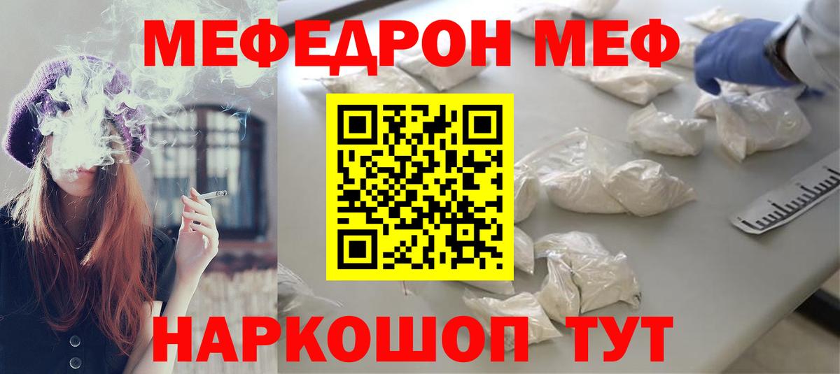 Мефедрон  Фролово