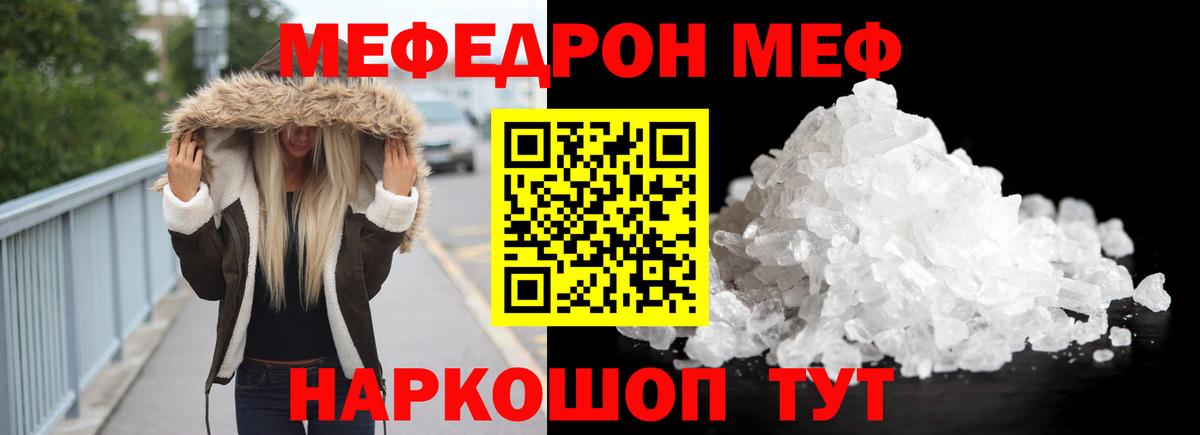 Фролово  МЕФ VHQ  Меф  МЕФ  Вход с VPN 