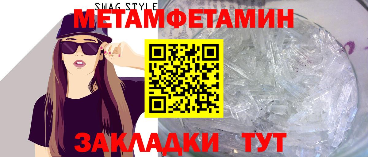 Метамфетамин винт Фролово