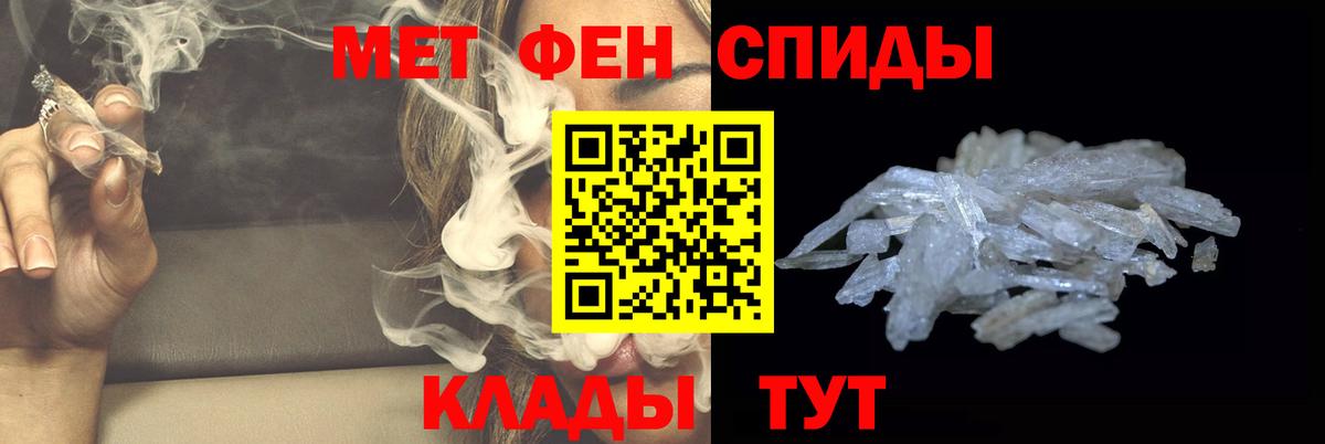 АМФЕТАМИН Фролово
