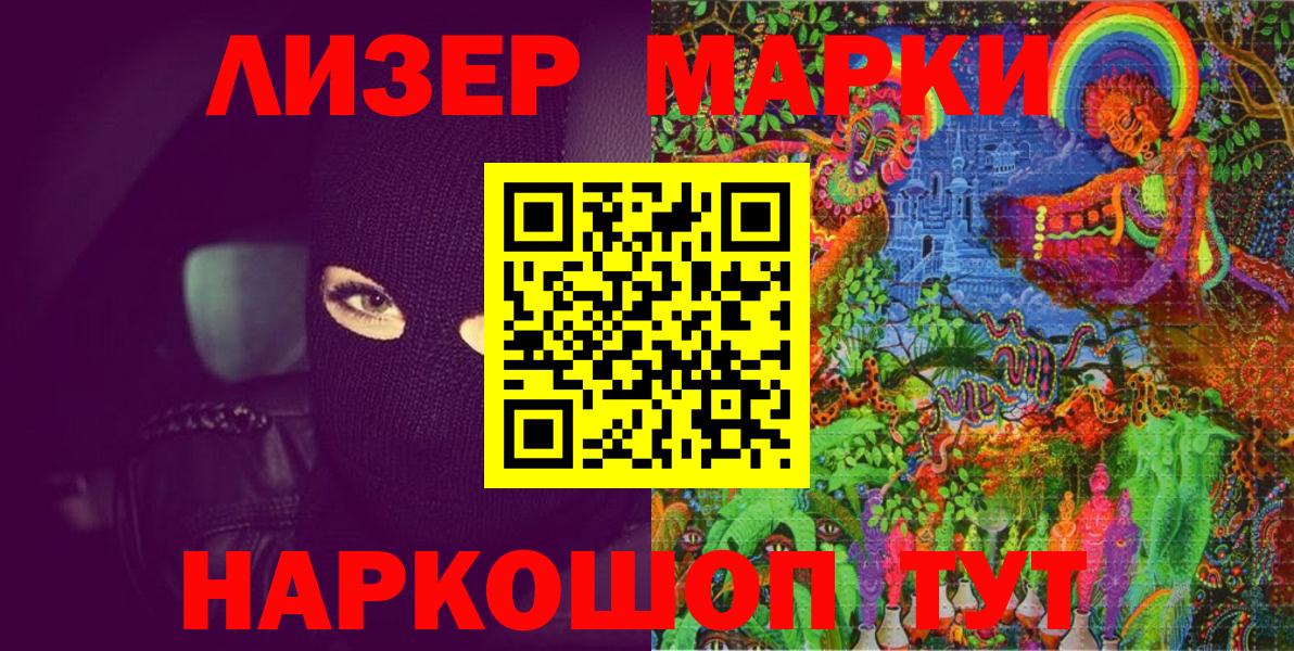 Марки 25I-NBOMe 1500мкг Фролово