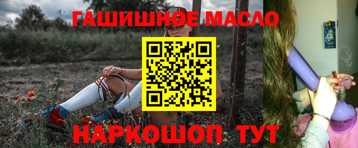 Дистиллят ТГК гашишное масло Фролово