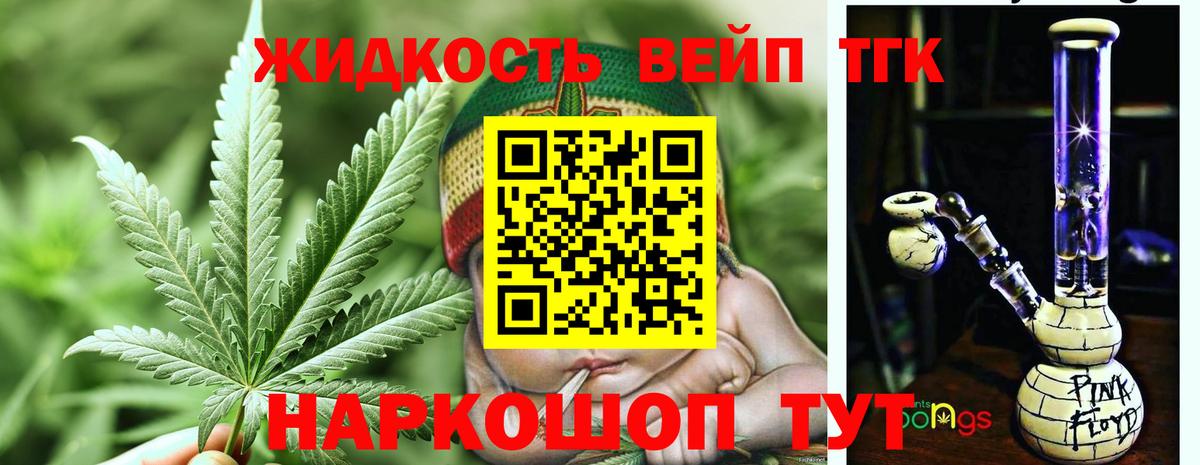 ТГК жижа  Дистиллят ТГК гашишное масло  Фролово  Вход с VPN 